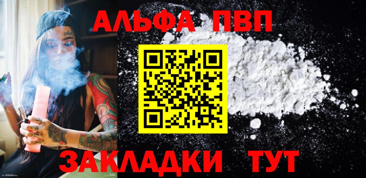 A PVP VHQ Саянск