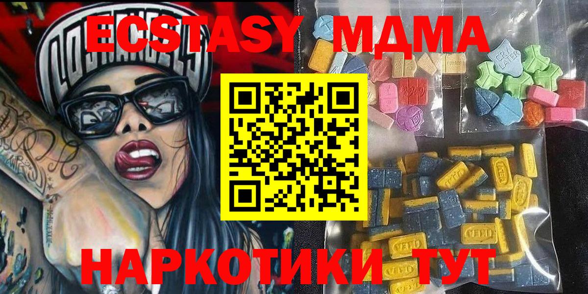 Ecstasy 250 мг  Вход с VPN  Экстази XTC  Саянск 