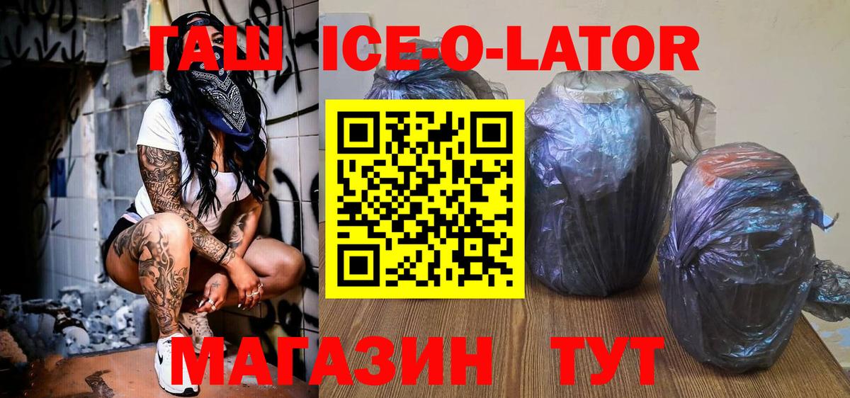 Гашиш Premium Саянск