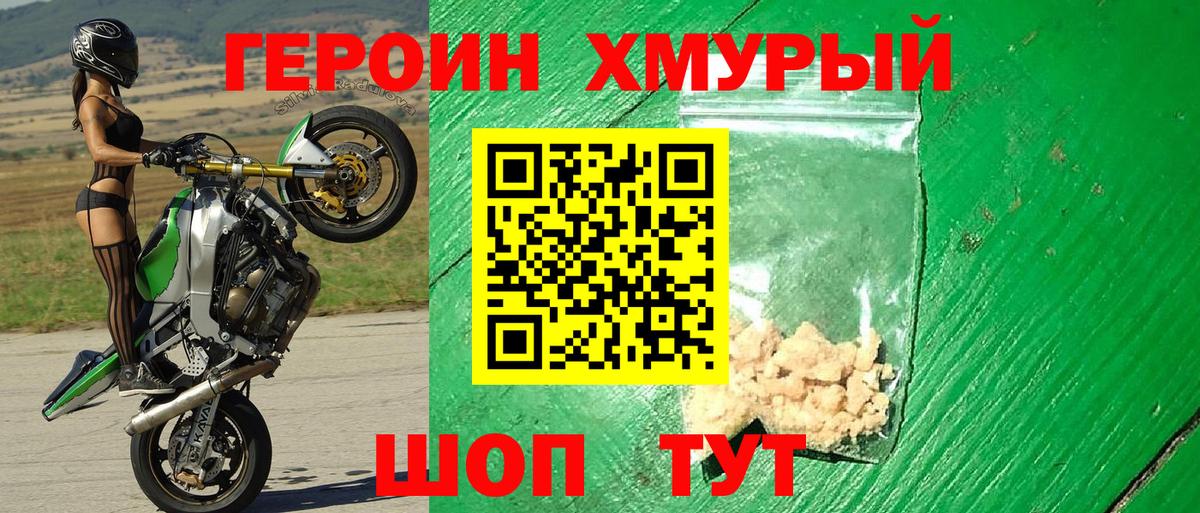 ГЕРОИН  ГЕРОИН Heroin  Вход с VPN  Саянск 