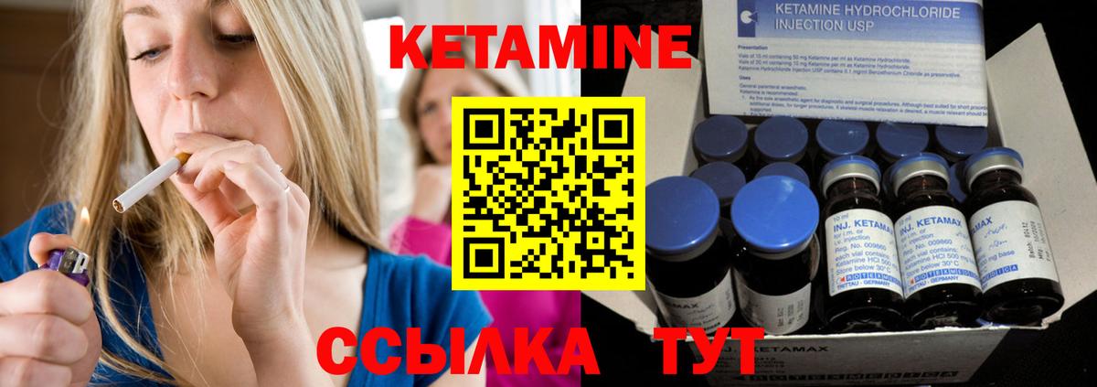 Кетамин ketamine  Вход с VPN  omg ССЫЛКА  Кетамин ketamine  Саянск 