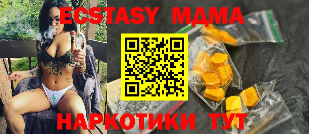 Саянск  МДМА  Вход с VPN  МДМА crystal  МДМА VHQ 