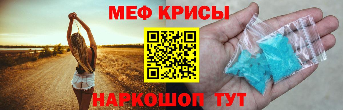 Меф кристаллы Саянск