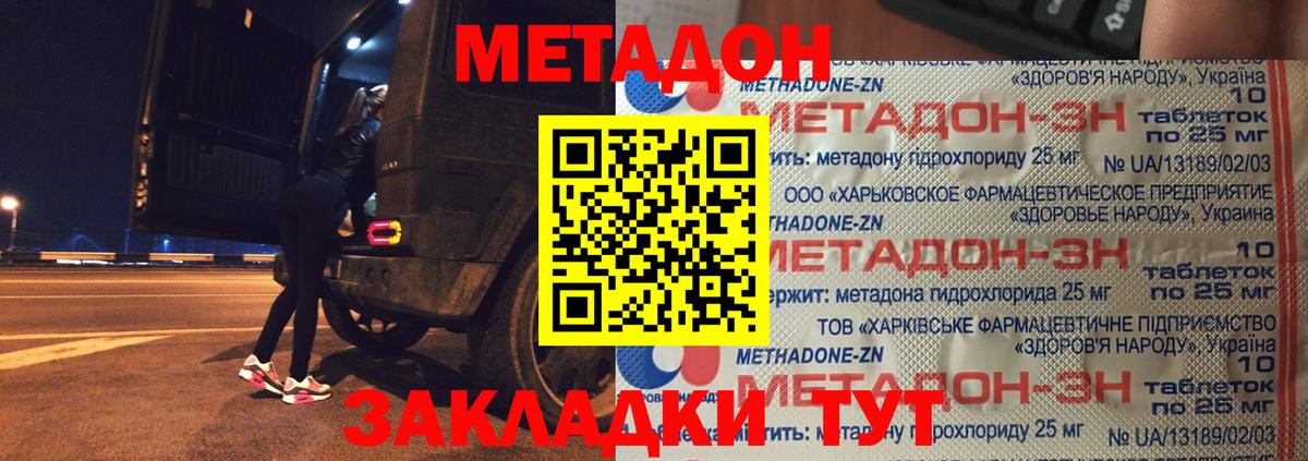 Метадон мёд  Вход с VPN  ОМГ ОМГ как войти  Саянск 