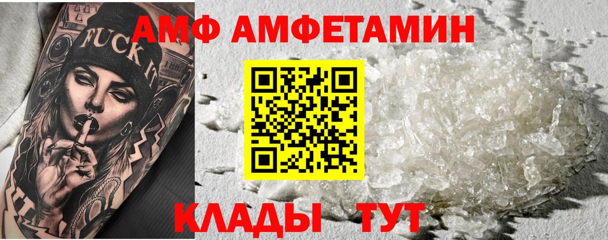 Метамфетамин мет Саянск