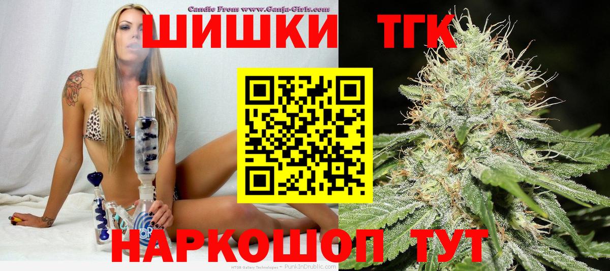 МАРИХУАНА индика  Вход с VPN  Шишки марихуана Bruce Banner  Саянск  Канабис White Widow 